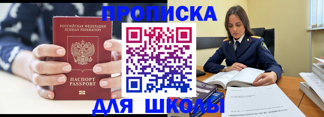 прописка поиск в Могочи