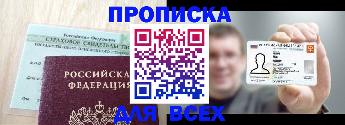 временная регистрация в Могочи